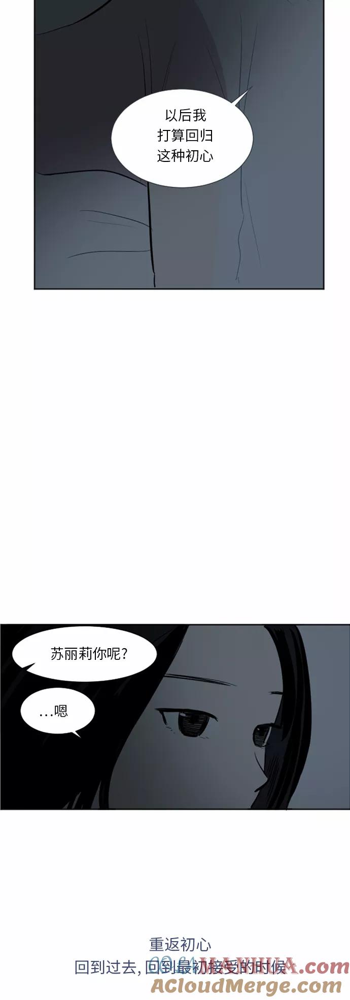 《与鬼魂同居》[第38话] 约定(上) 第13页