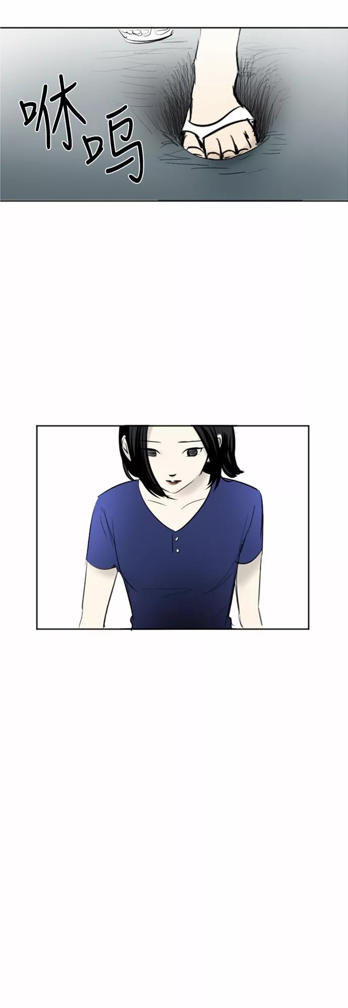《与鬼魂同居》[第38话] 约定(上) 第30页