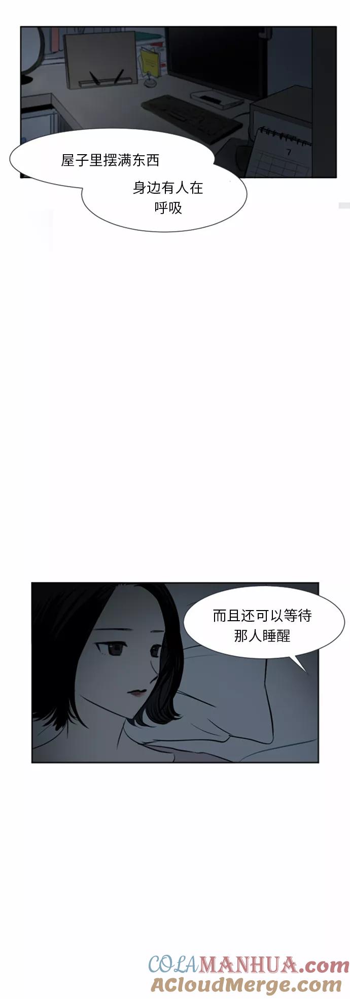 《与鬼魂同居》[第38话] 约定(上) 第11页