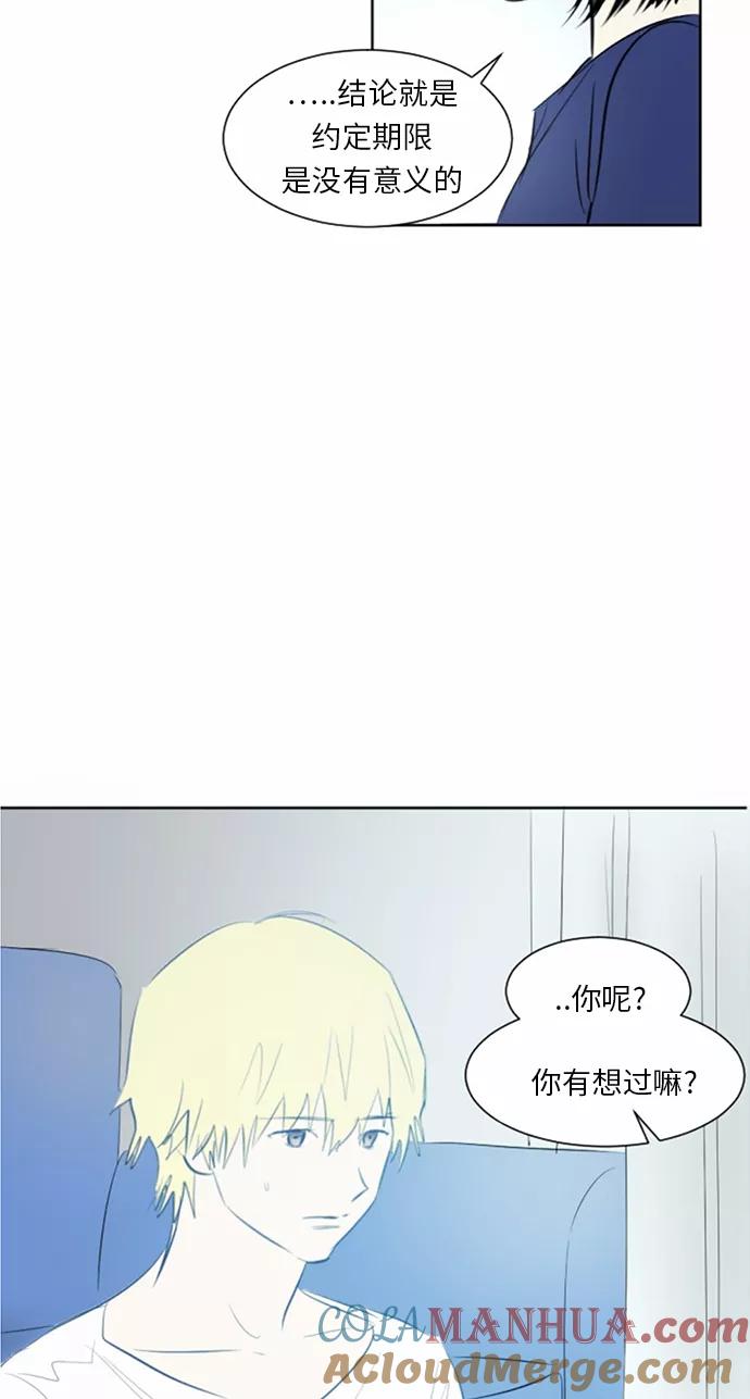 《与鬼魂同居》[第38话] 约定(上) 第39页