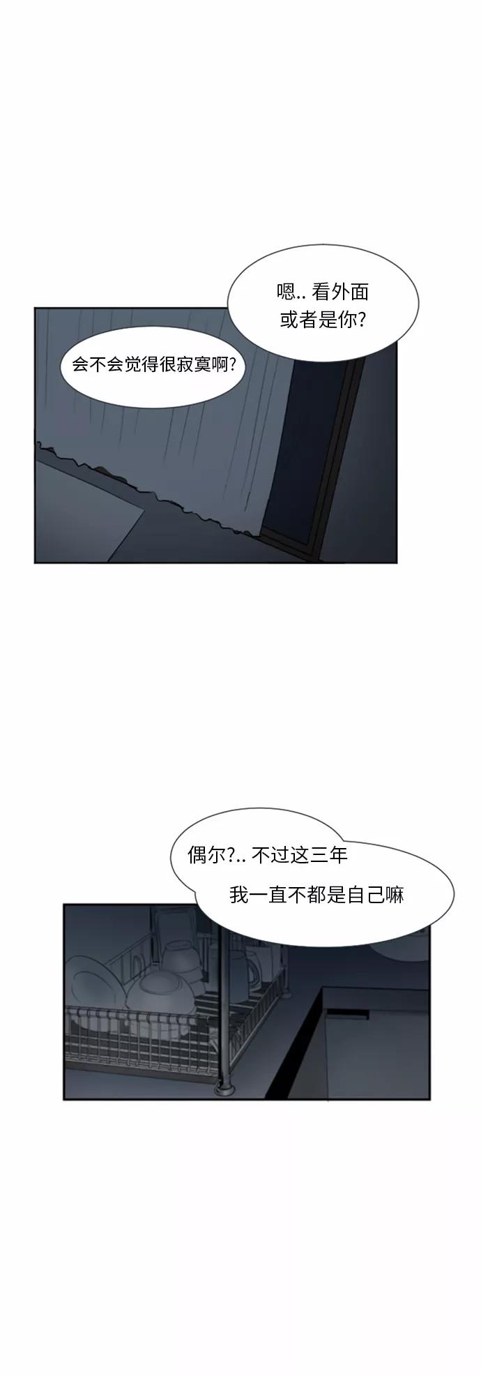 《与鬼魂同居》[第38话] 约定(上) 第10页