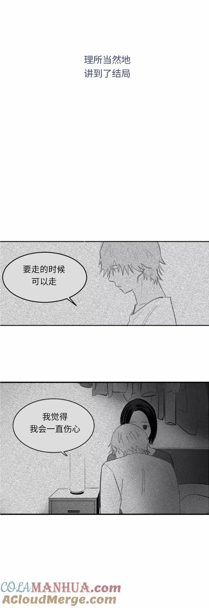 《与鬼魂同居》[第38话] 约定(上) 第25页