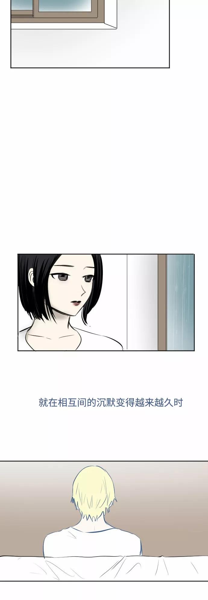 《与鬼魂同居》[第39话] 约定(下) 第28页