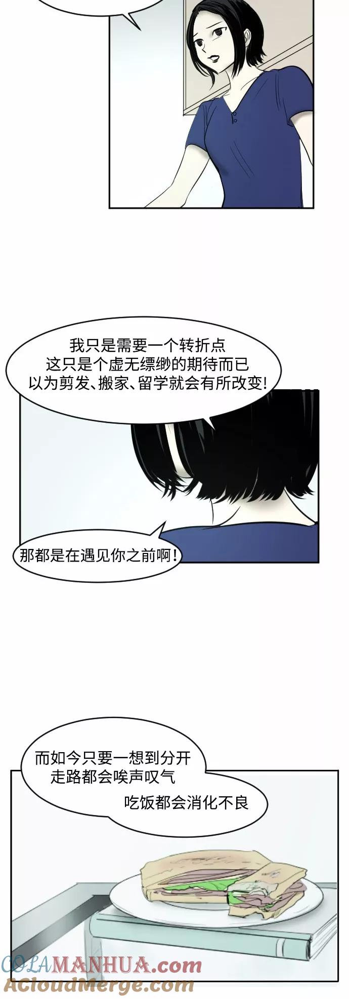 《与鬼魂同居》[第39话] 约定(下) 第5页
