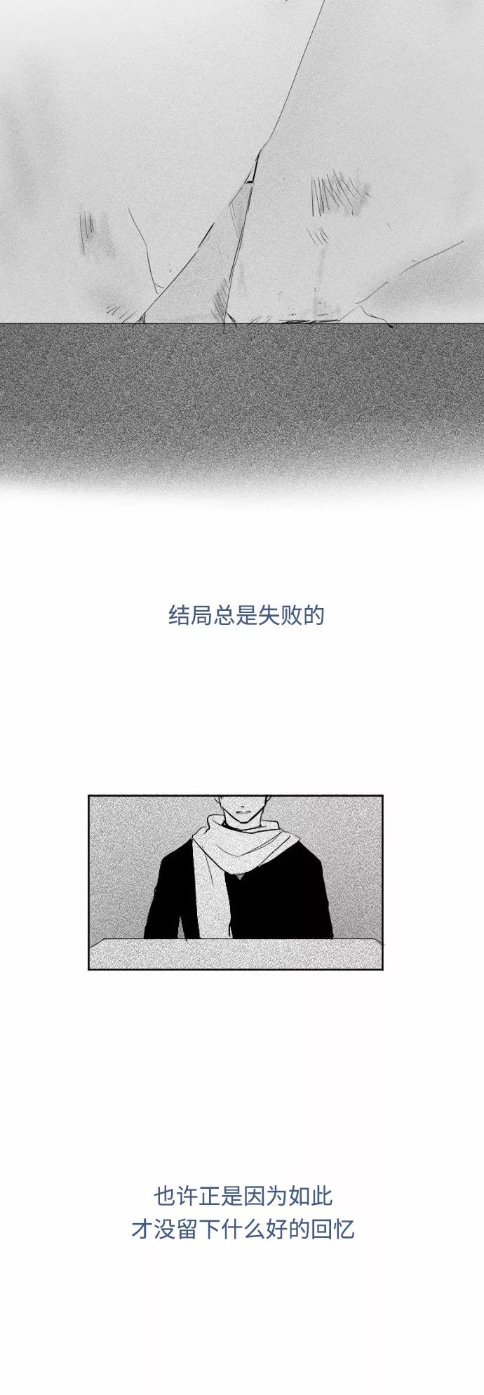《与鬼魂同居》[第39话] 约定(下) 第22页
