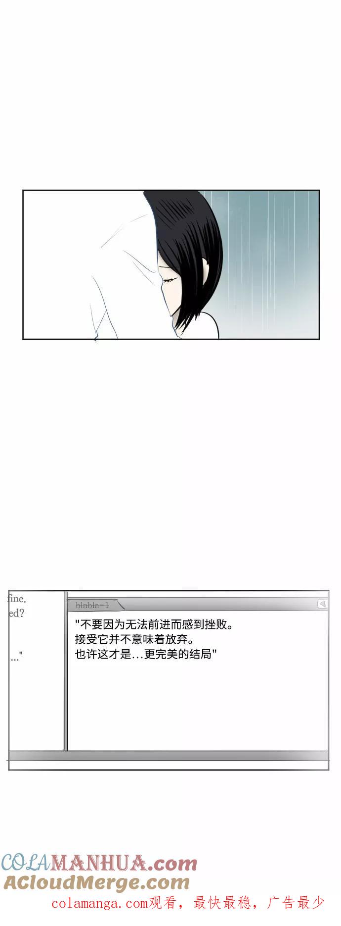 《与鬼魂同居》[第39话] 约定(下) 第35页