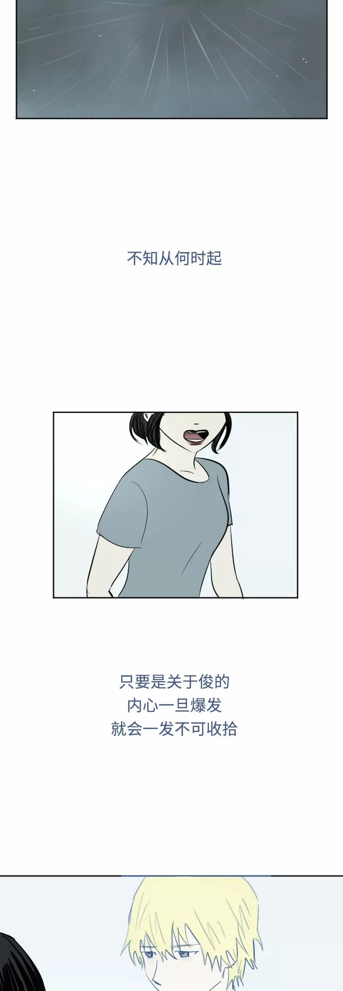《与鬼魂同居》[第39话] 约定(下) 第26页