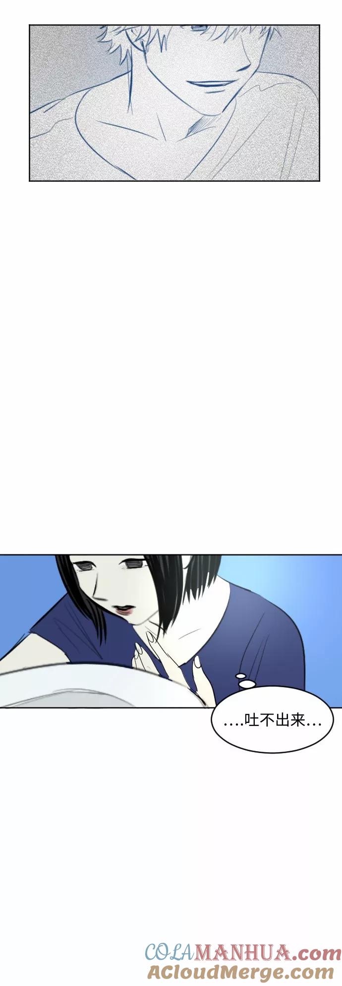 《与鬼魂同居》[第39话] 约定(下) 第23页