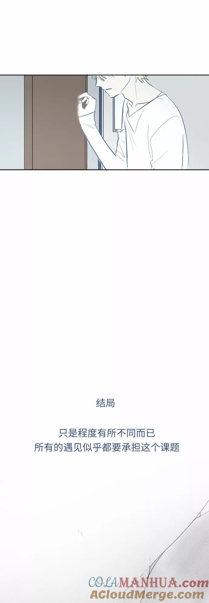 《与鬼魂同居》[第39话] 约定(下) 第21页