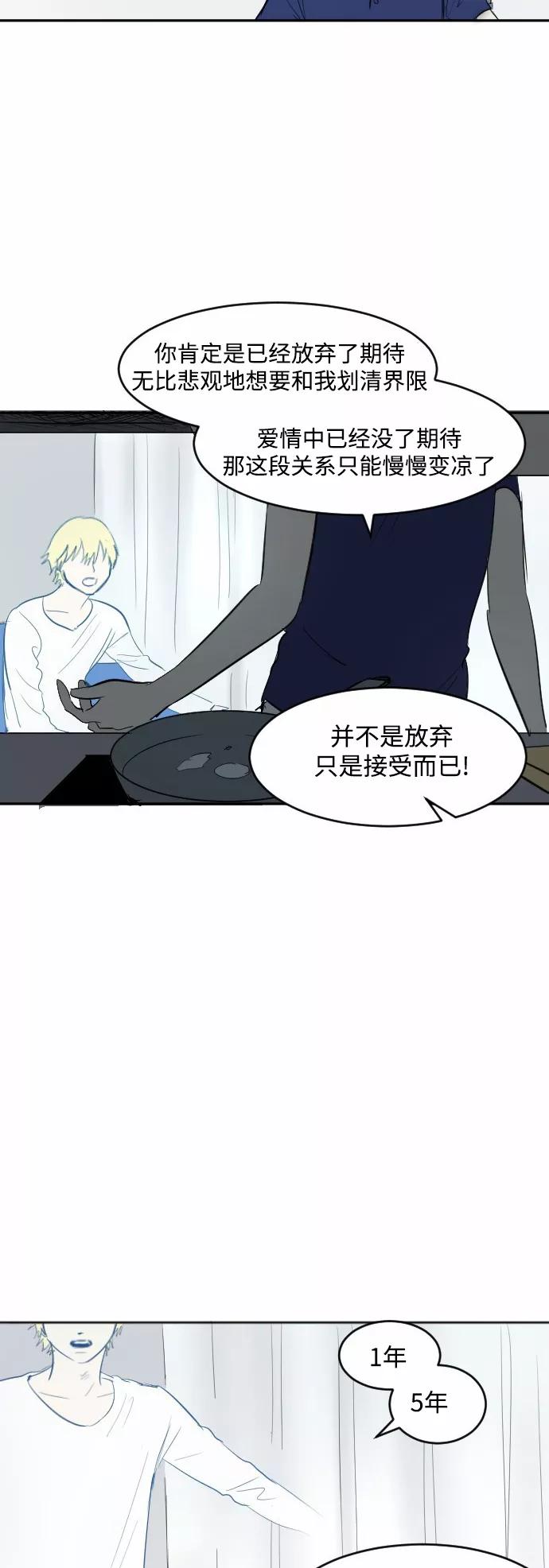 《与鬼魂同居》[第39话] 约定(下) 第8页