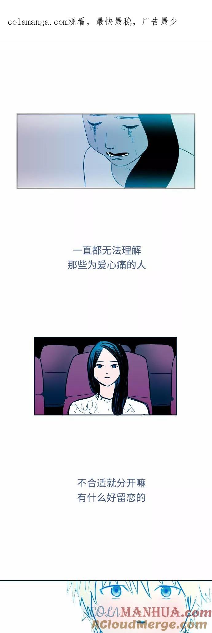 《与鬼魂同居》[第39话] 约定(下) 第1页