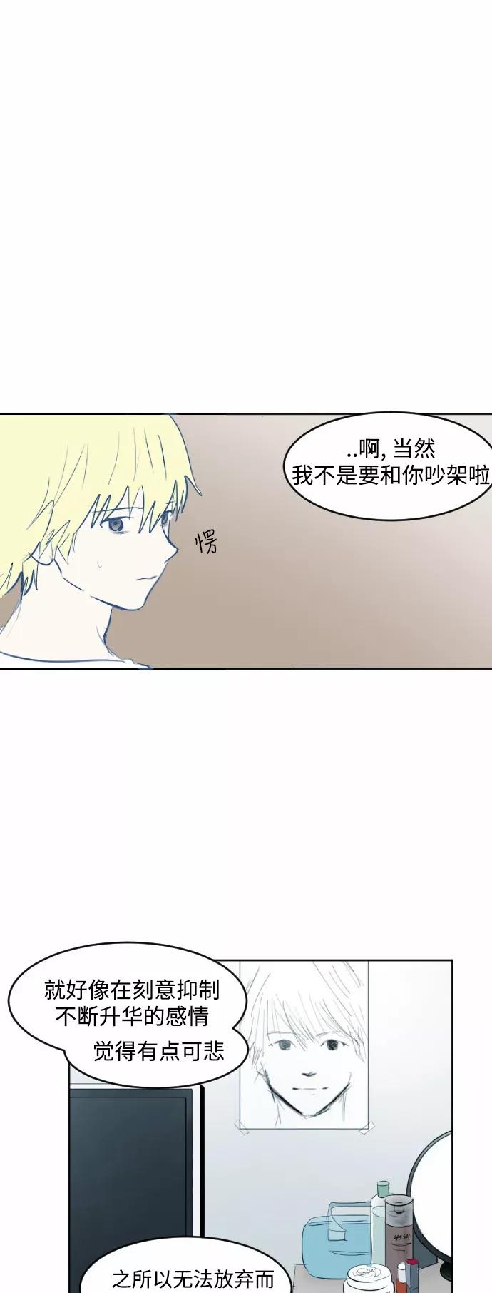 《与鬼魂同居》[第39话] 约定(下) 第32页