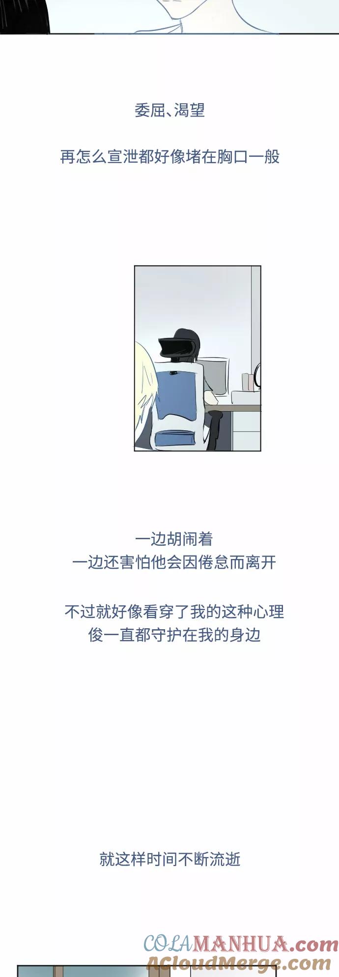 《与鬼魂同居》[第39话] 约定(下) 第27页