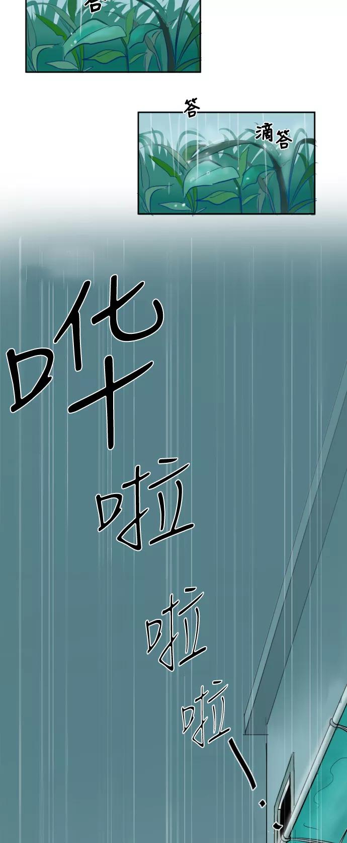 《与鬼魂同居》[第4话] 期待 第21页
