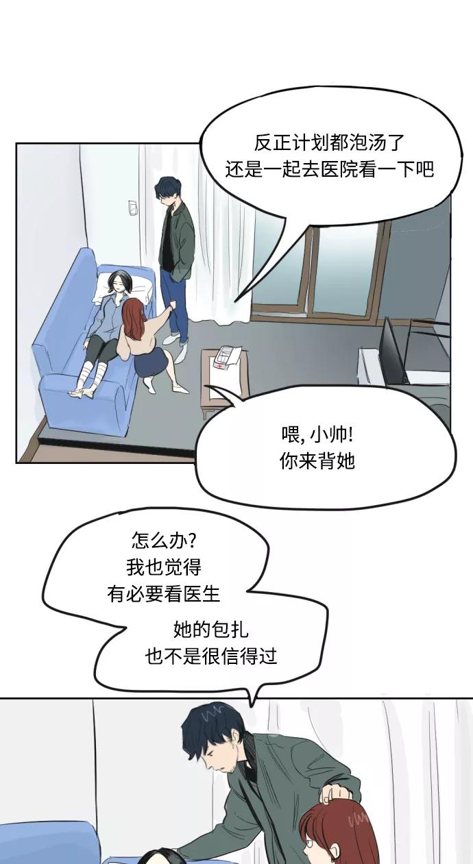 《与鬼魂同居》[第4话] 期待 第39页