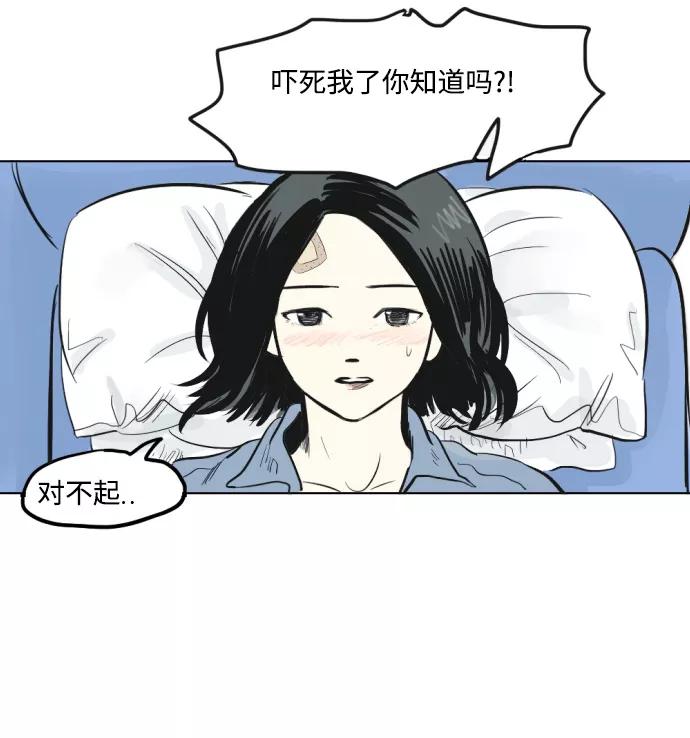 《与鬼魂同居》[第4话] 期待 第38页