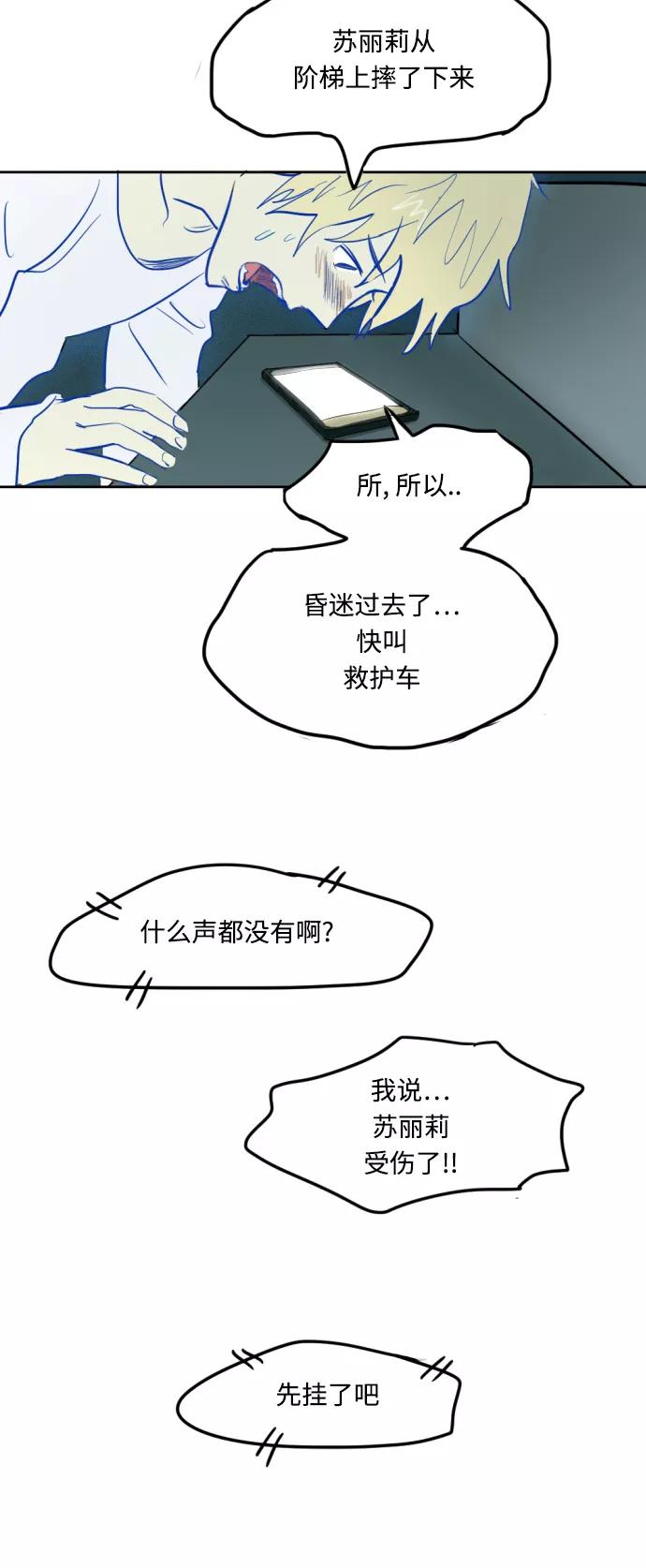 《与鬼魂同居》[第4话] 期待 第18页