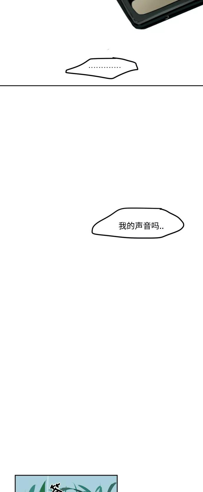 《与鬼魂同居》[第4话] 期待 第20页