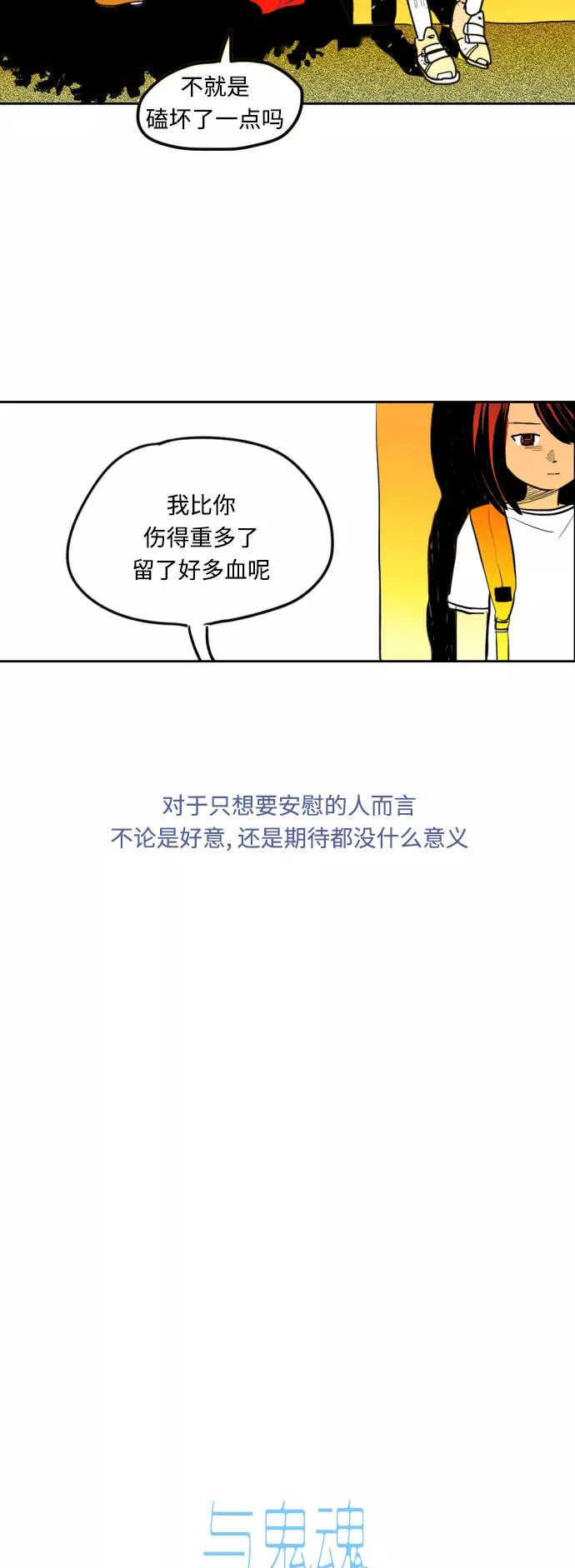 《与鬼魂同居》[第4话] 期待 第2页