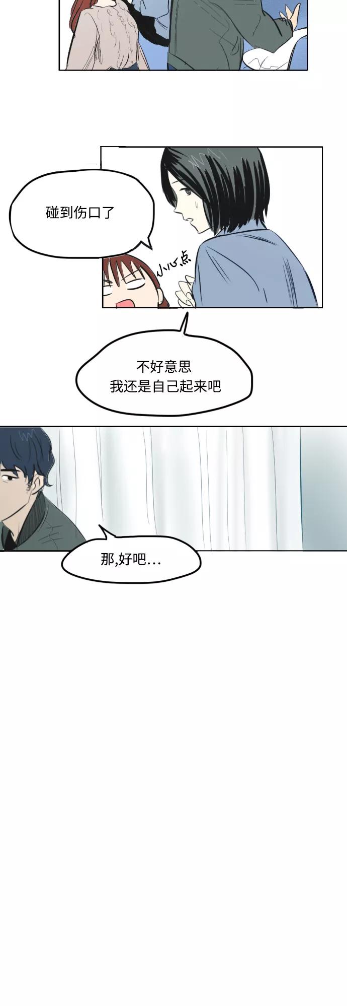 《与鬼魂同居》[第4话] 期待 第44页