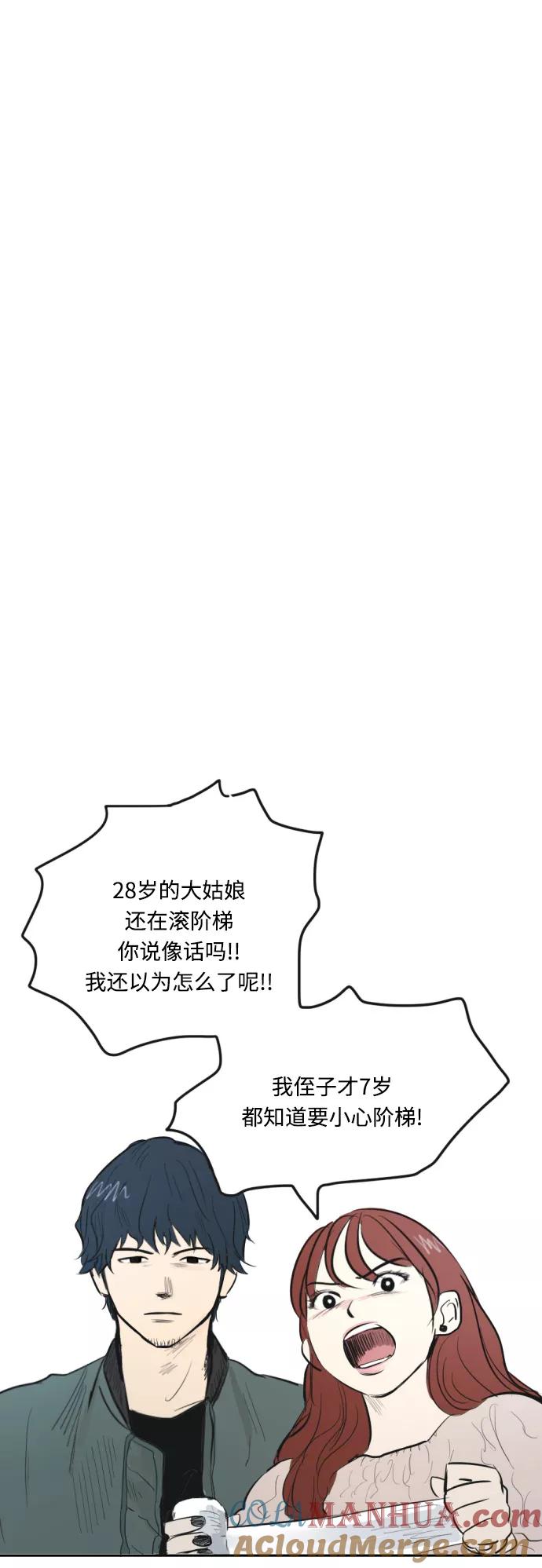 《与鬼魂同居》[第4话] 期待 第37页