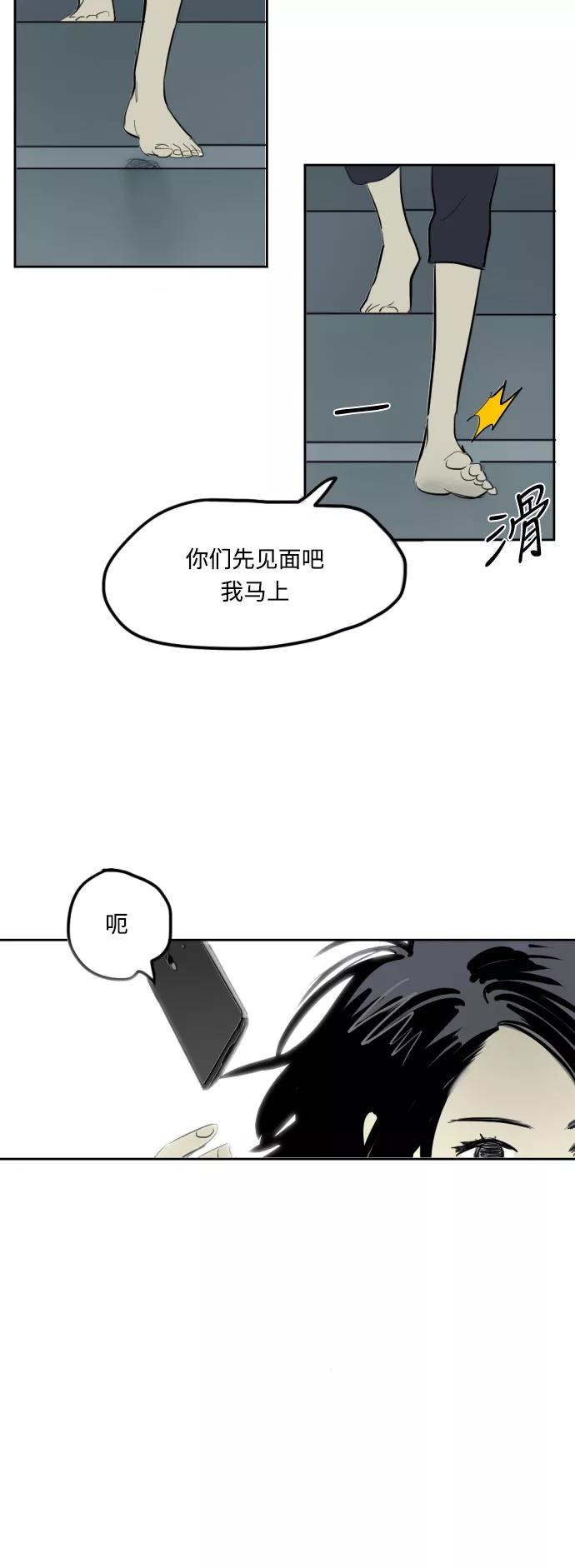 《与鬼魂同居》[第4话] 期待 第9页
