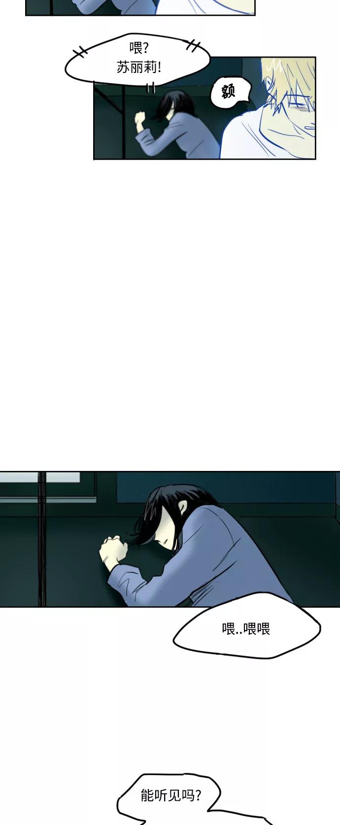 《与鬼魂同居》[第4话] 期待 第17页
