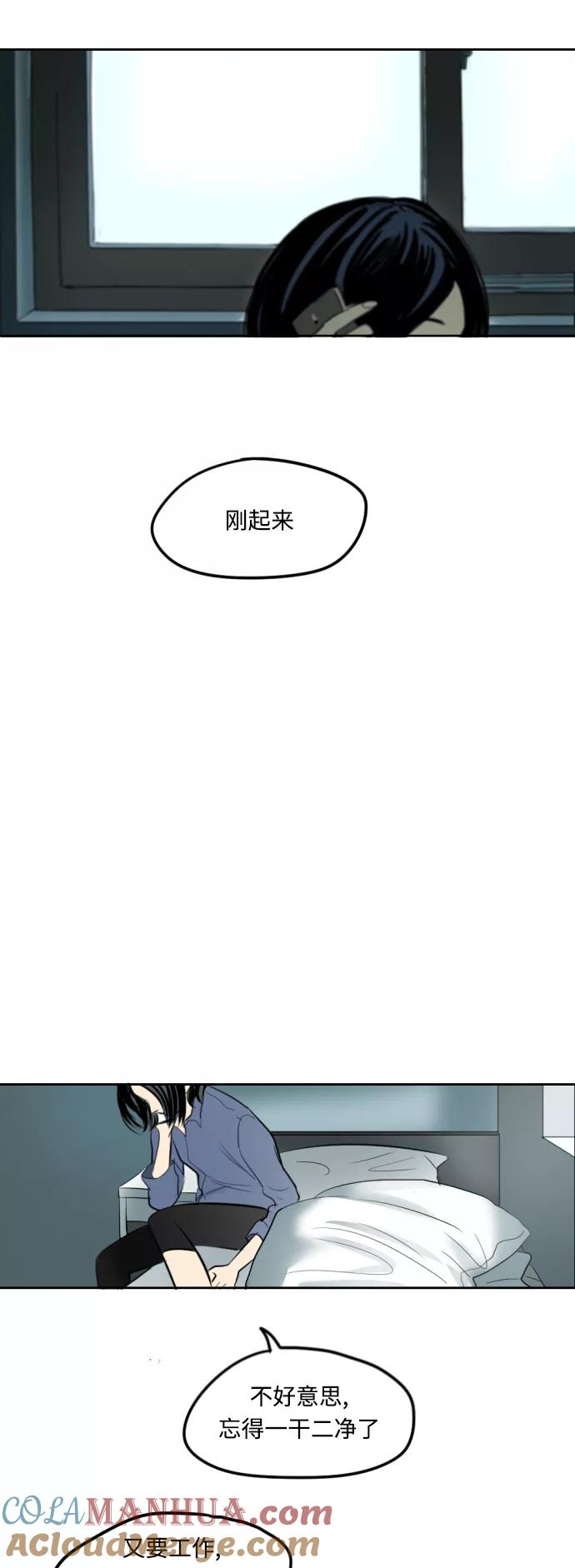 《与鬼魂同居》[第4话] 期待 第4页