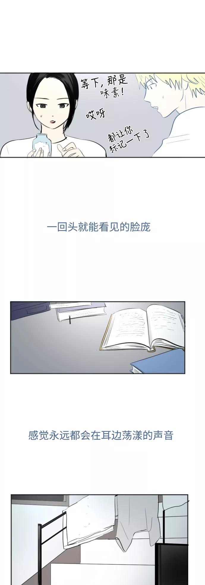 《与鬼魂同居》[第40话] 信号 第5页