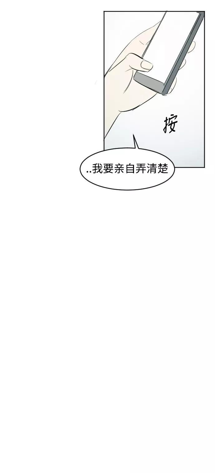 《与鬼魂同居》[第40话] 信号 第41页