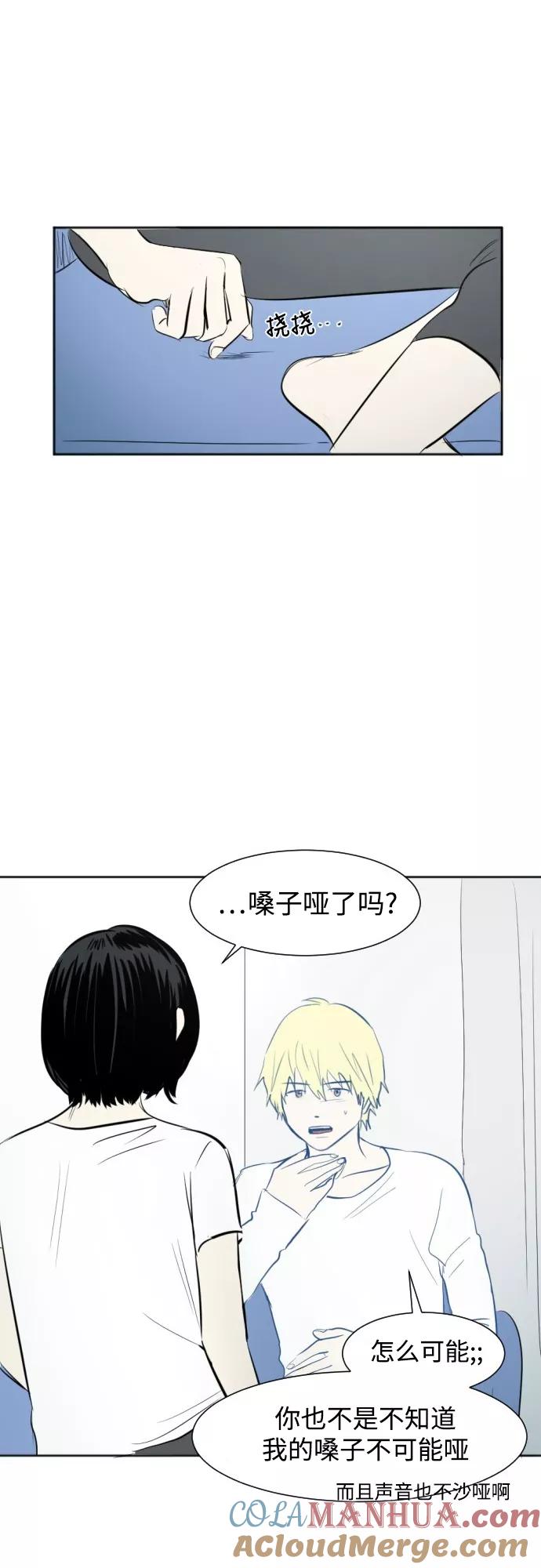 《与鬼魂同居》[第40话] 信号 第22页