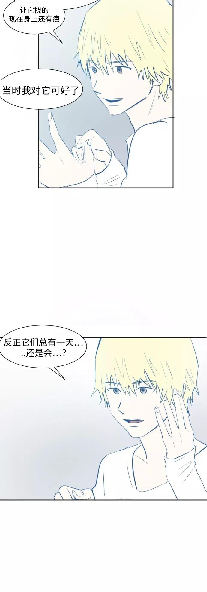 《与鬼魂同居》[第40话] 信号 第15页