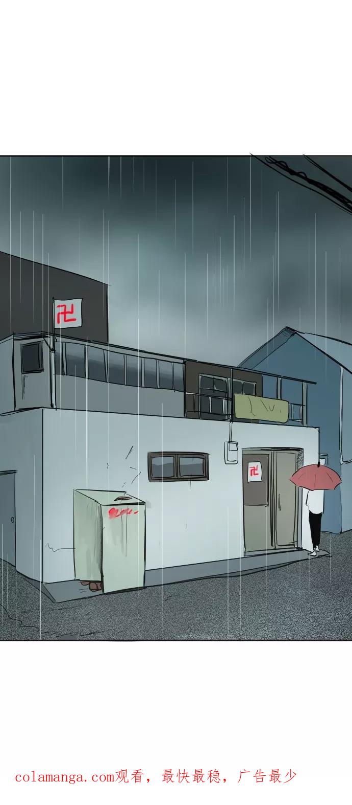 《与鬼魂同居》[第40话] 信号 第45页