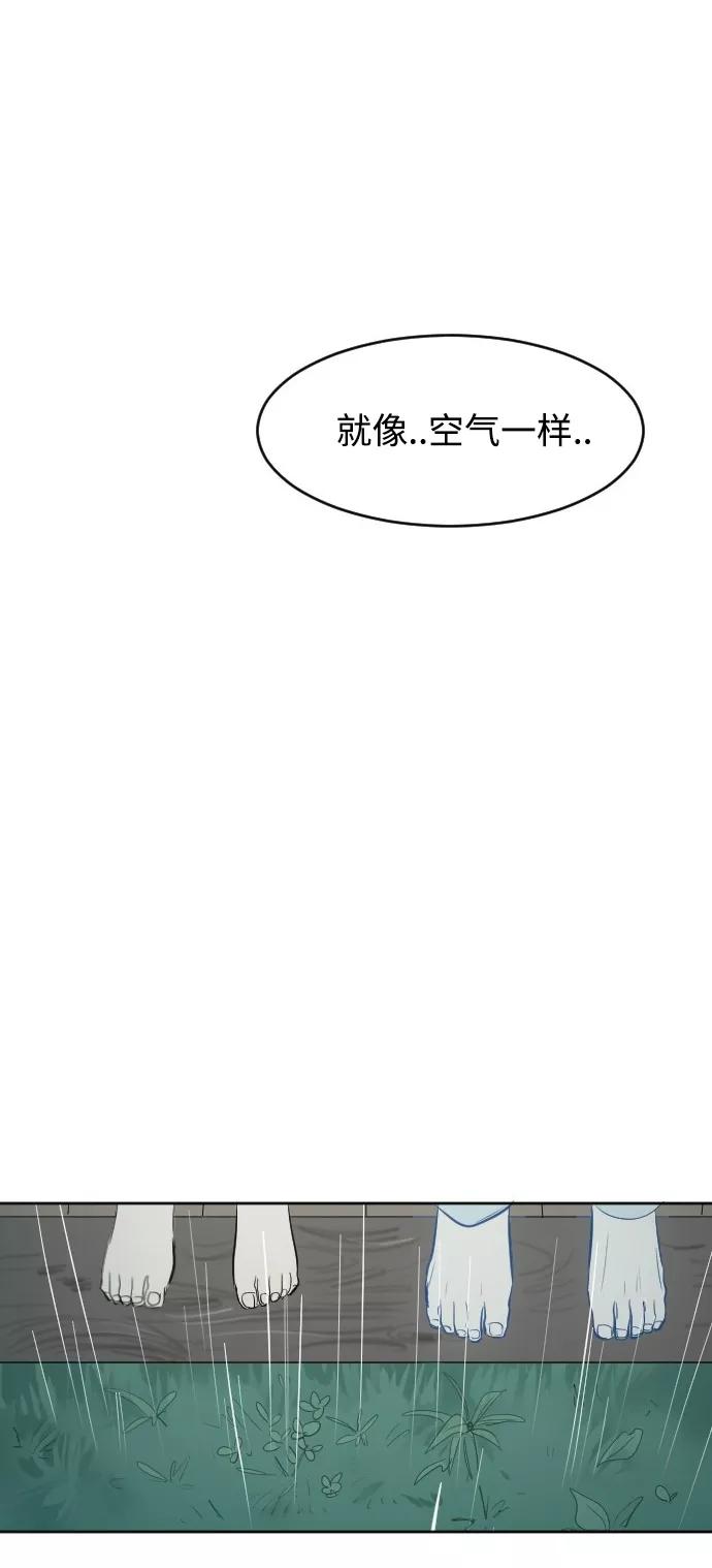 《与鬼魂同居》[第40话] 信号 第35页
