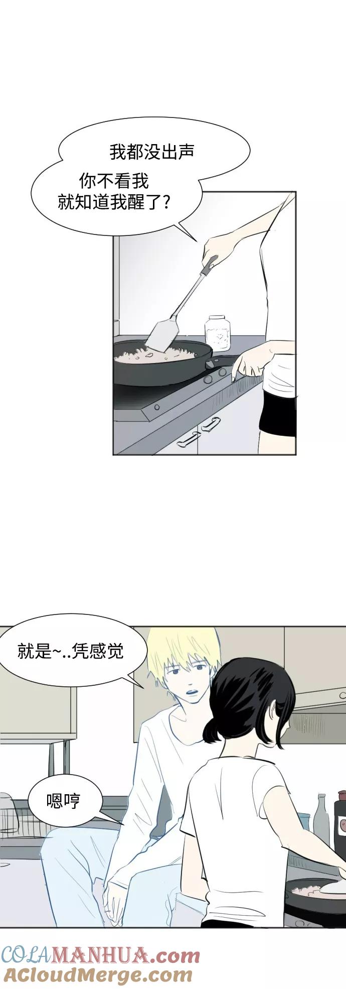 《与鬼魂同居》[第40话] 信号 第4页