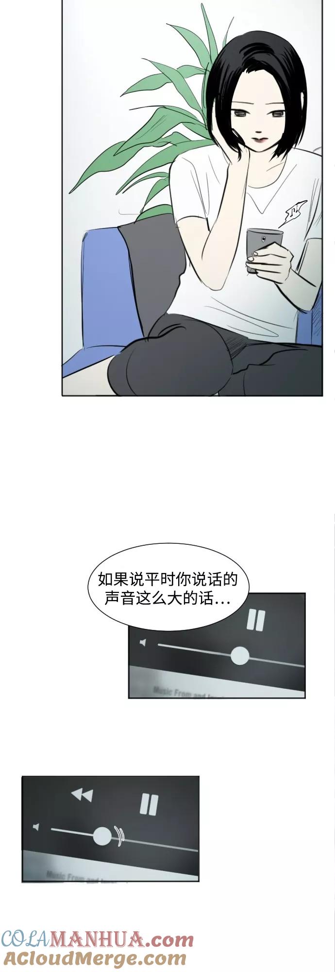 《与鬼魂同居》[第40话] 信号 第19页