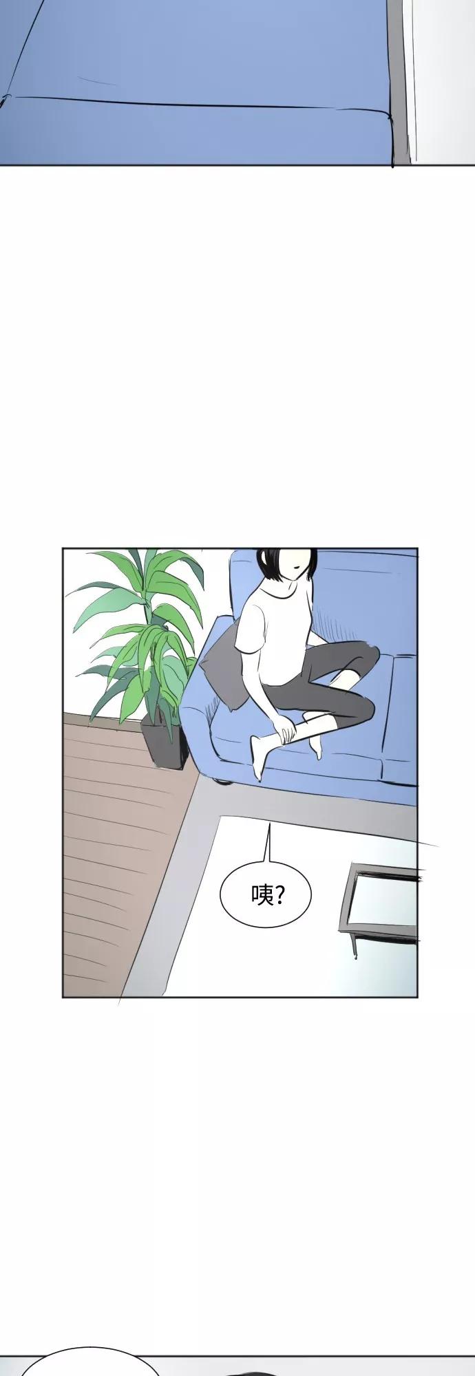 《与鬼魂同居》[第40话] 信号 第27页