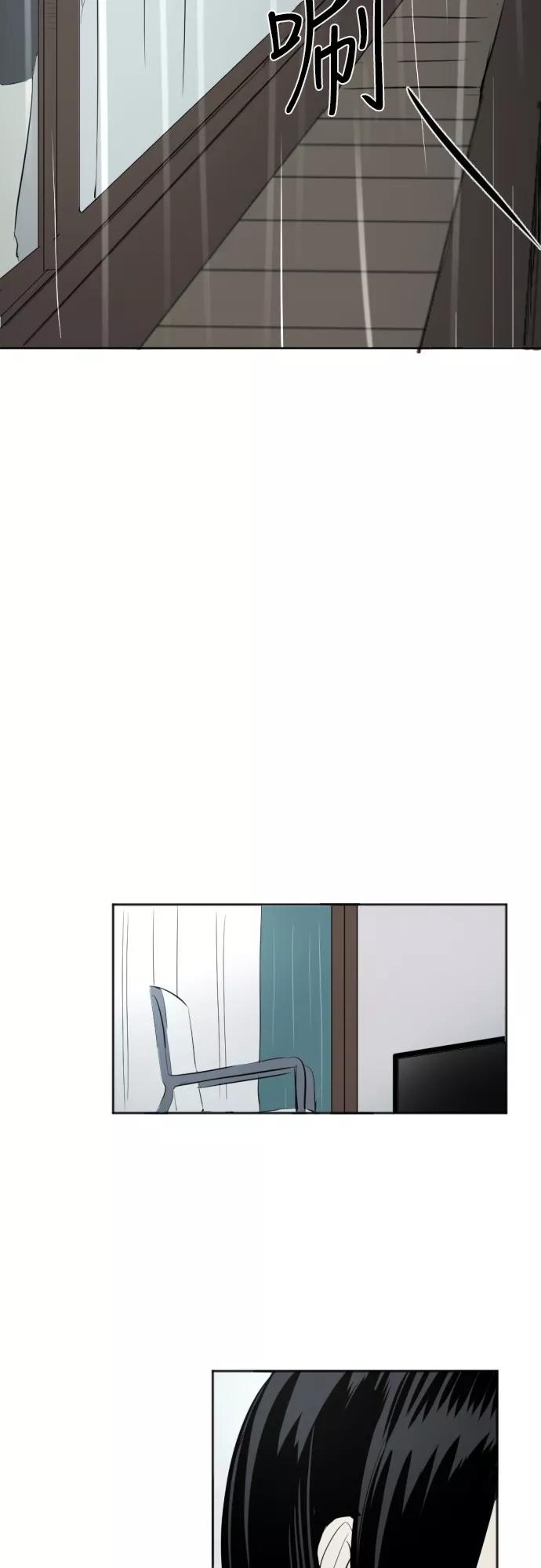 《与鬼魂同居》[第40话] 信号 第17页