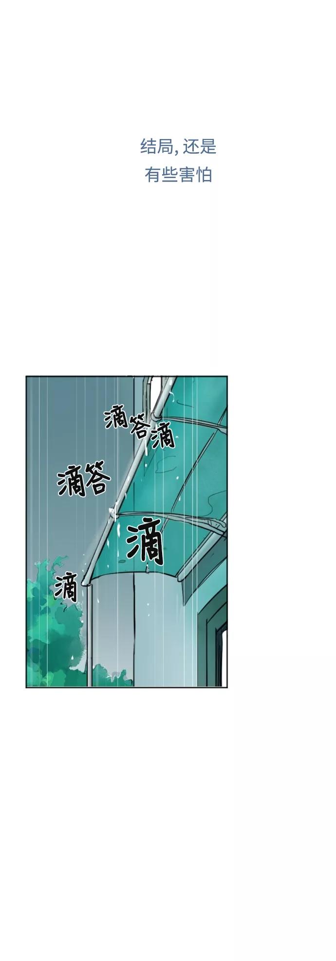 《与鬼魂同居》[第40话] 信号 第9页