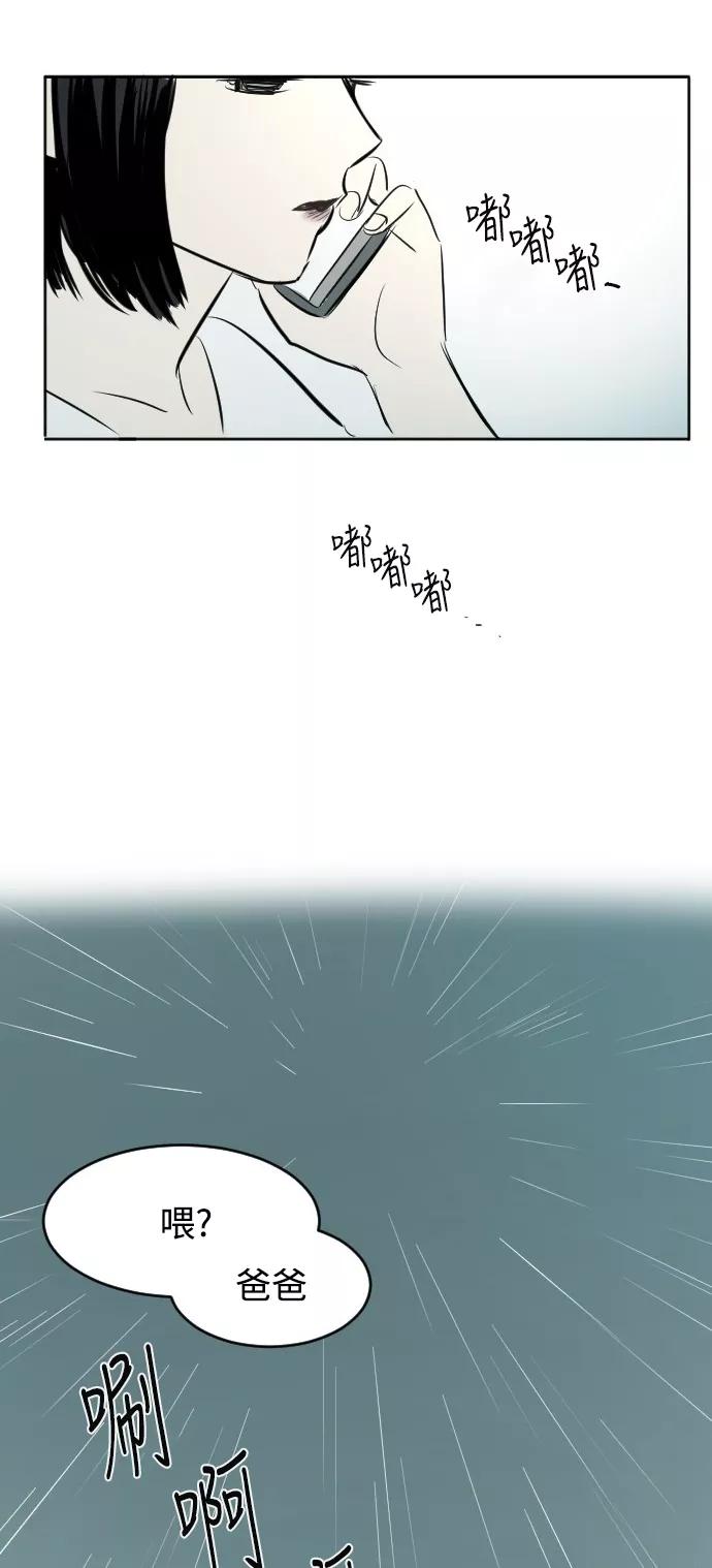 《与鬼魂同居》[第40话] 信号 第42页