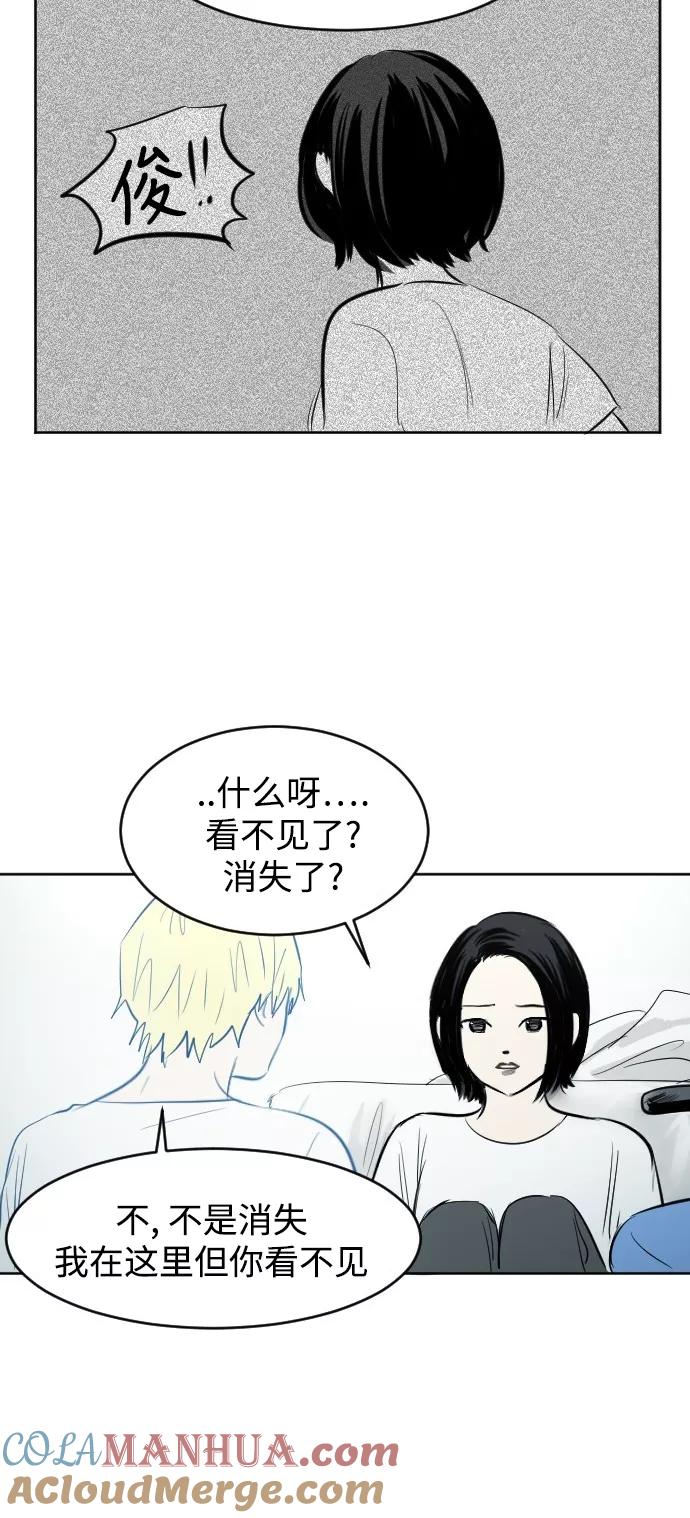 《与鬼魂同居》[第40话] 信号 第34页
