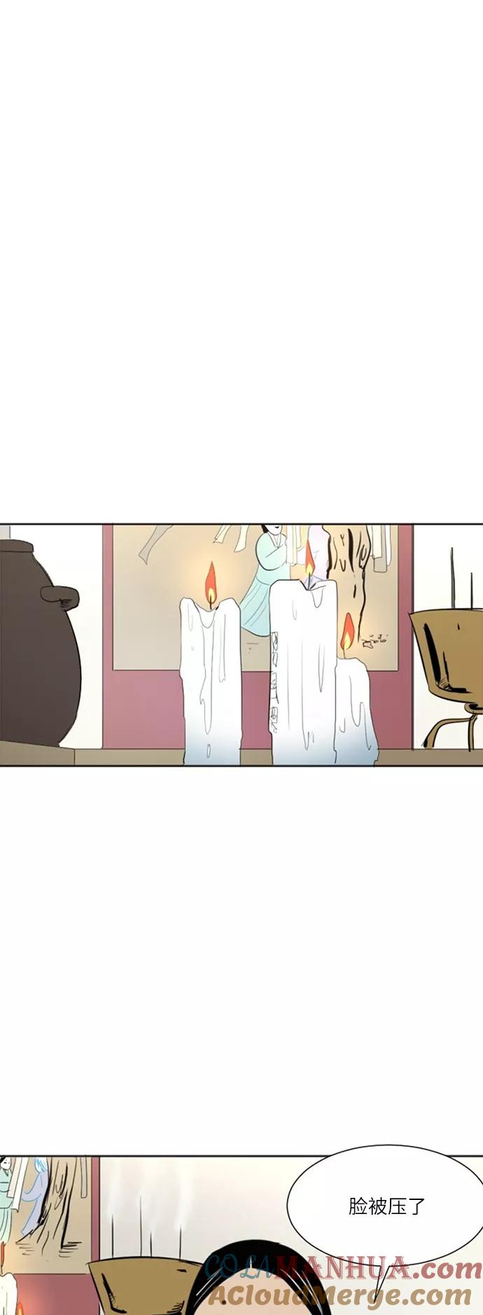 《与鬼魂同居》[第41话] 自然之理 第13页