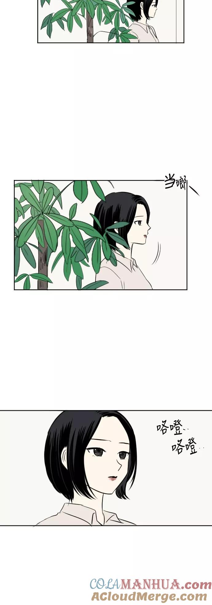 《与鬼魂同居》[第42话] 念 第3页