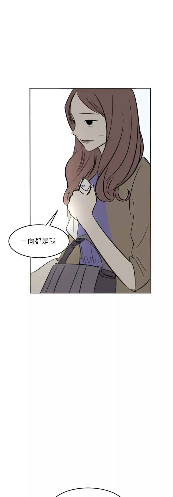 《与鬼魂同居》[第42话] 念 第20页