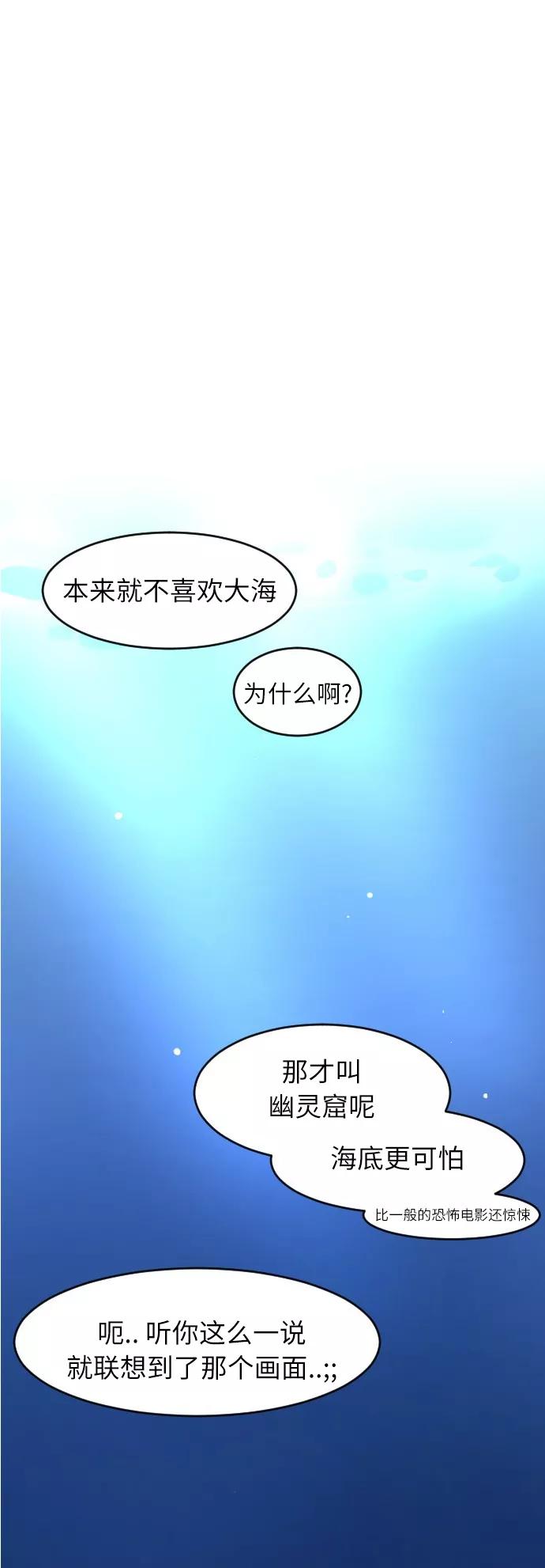 《与鬼魂同居》[第43话] 决定(上) 第23页