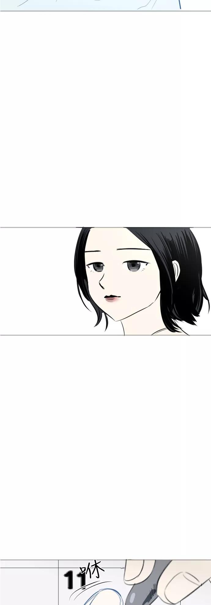 《与鬼魂同居》[第43话] 决定(上) 第12页