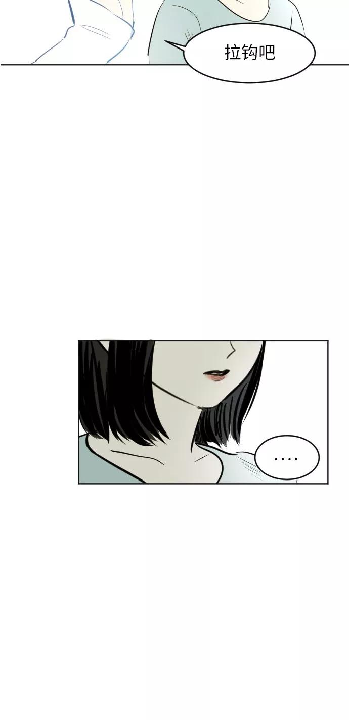 《与鬼魂同居》[第43话] 决定(上) 第38页