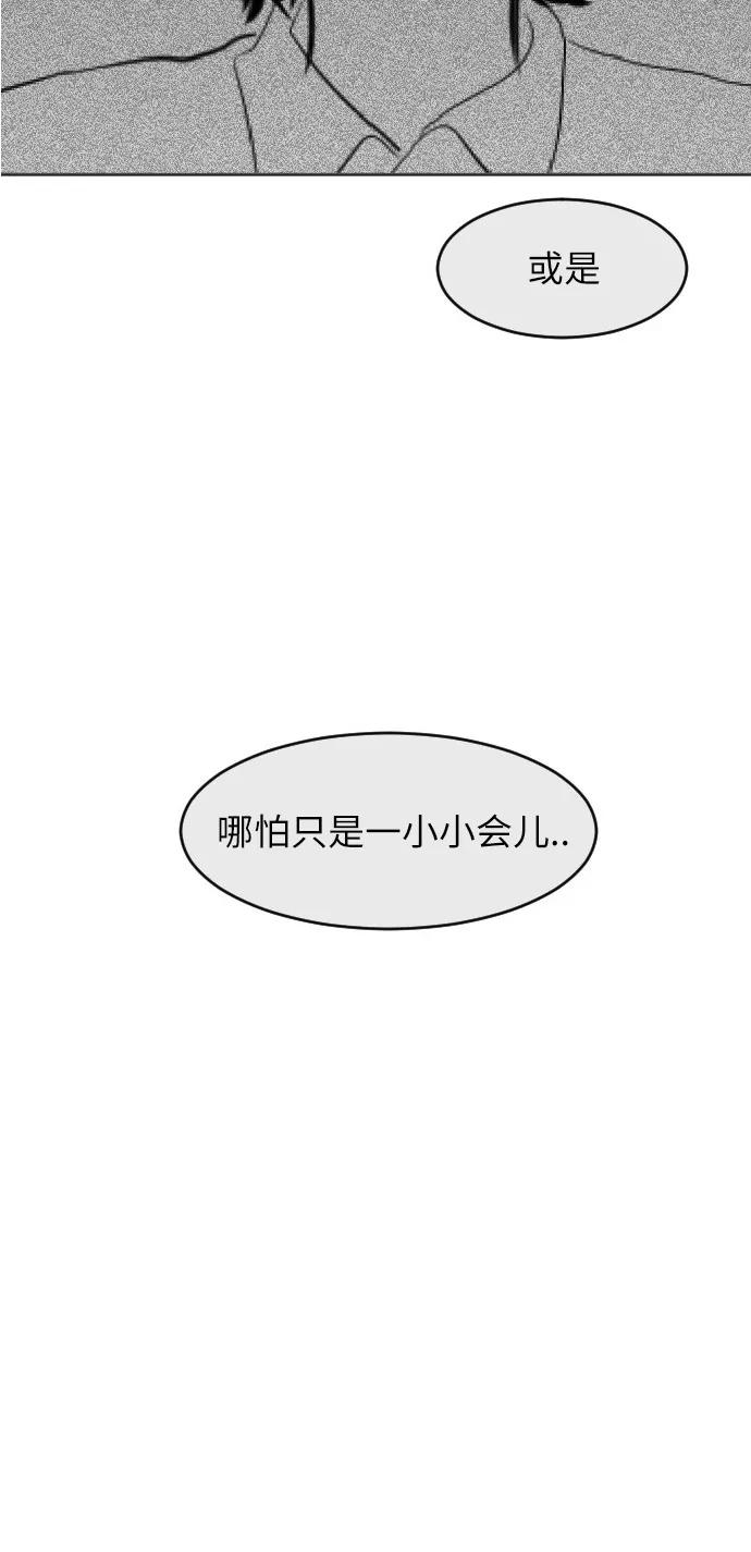 《与鬼魂同居》[第43话] 决定(上) 第35页