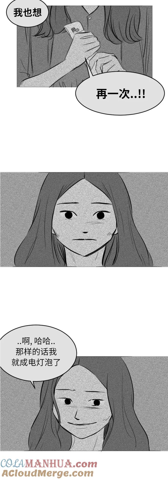 《与鬼魂同居》[第43话] 决定(上) 第4页