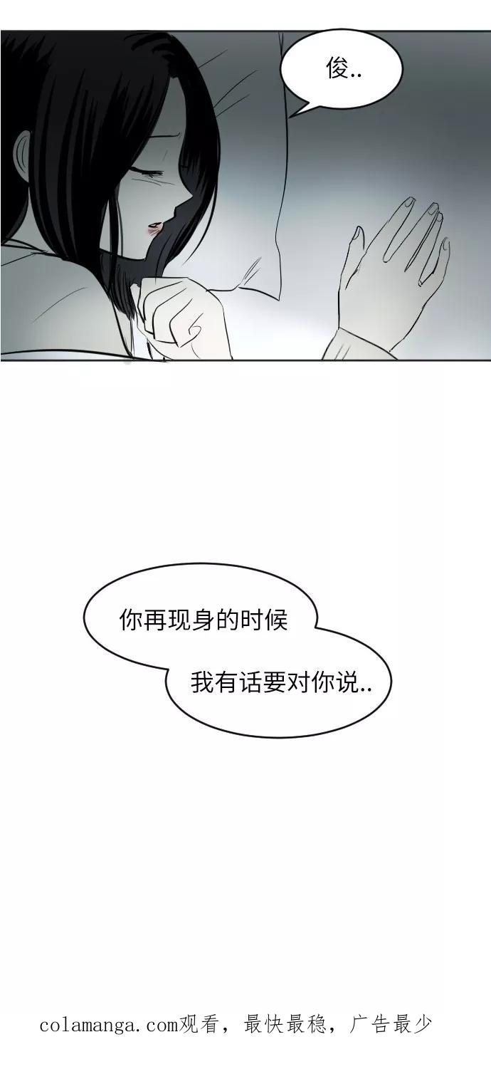 《与鬼魂同居》[第43话] 决定(上) 第45页